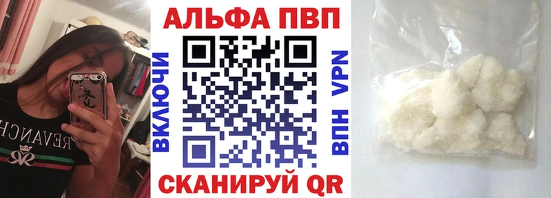 Alpha PVP Crystall Вуктыл