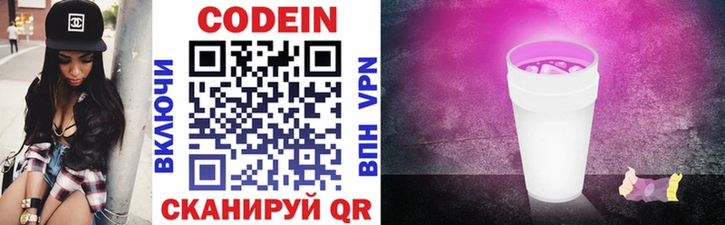 Кодеиновый сироп Lean Purple Drank  hydra как зайти  Вуктыл 