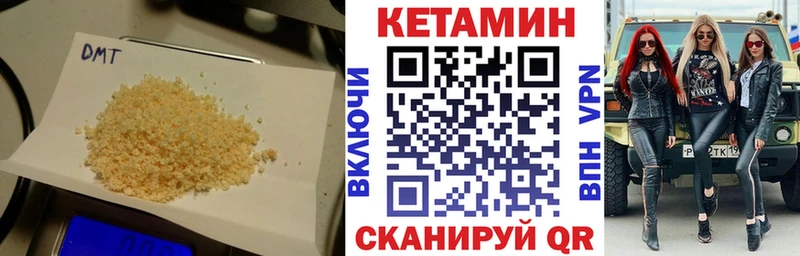 КЕТАМИН ketamine Вуктыл