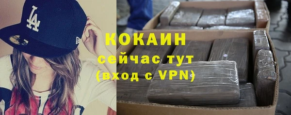 кокаин премиум Армянск